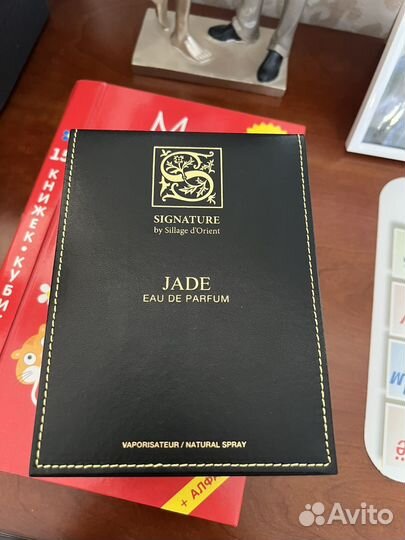 Парфюмерный набор jade (signature BY sillage )