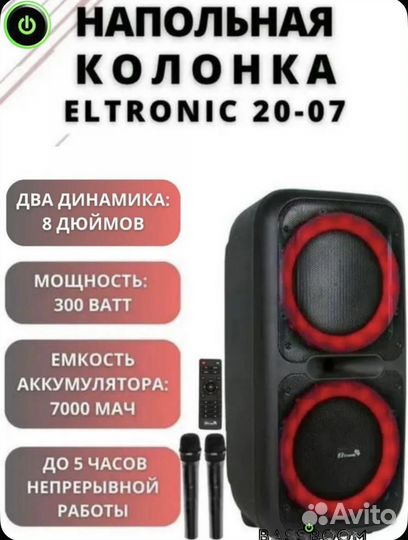 Акустическая колонка