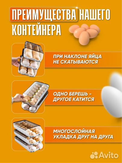 Контейнер пластиковый для хранения яиц