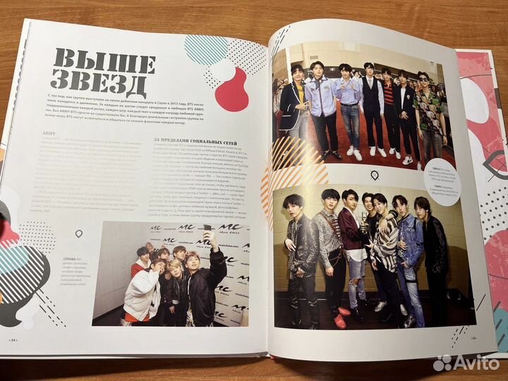 Книга: «Биография BTS»