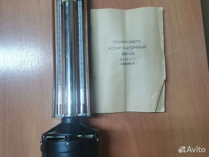 Психрометр