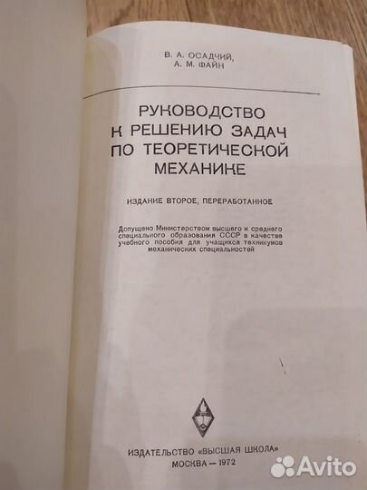 Техническая литература, книги по физике (№9)