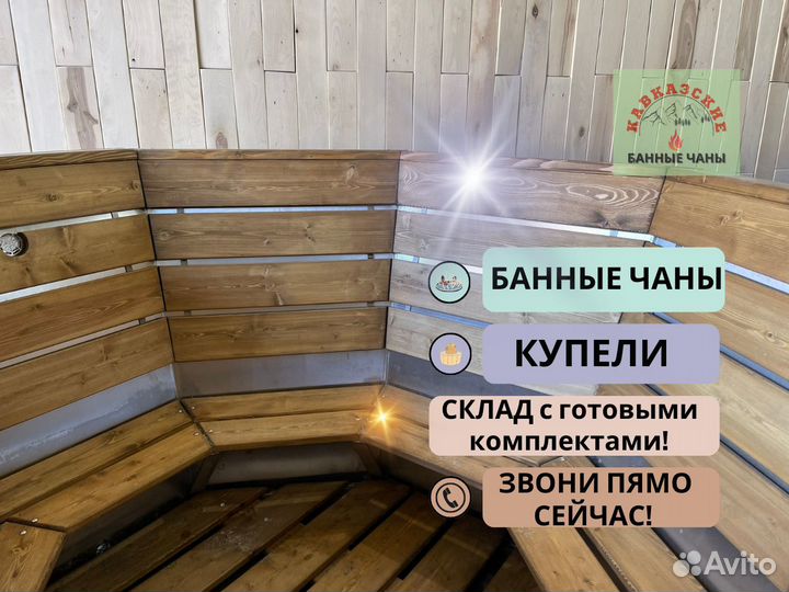 Купель с подогревом