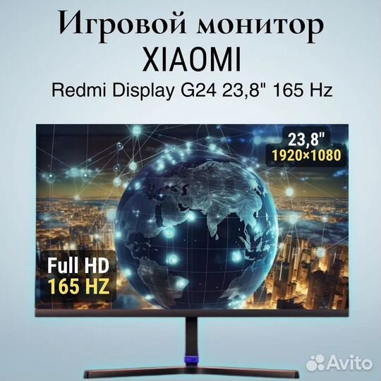 Монитор Xiaomi Redmi G24 165HZ 23,8