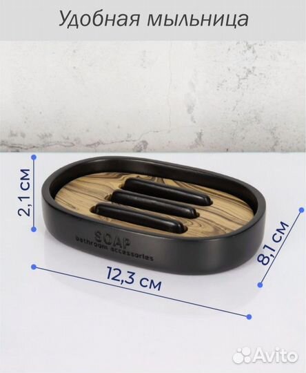 Набор для ванной комнаты, 4 предмета