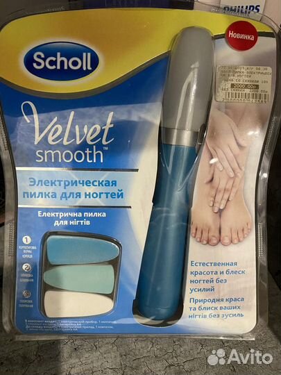 Пилка электрическая