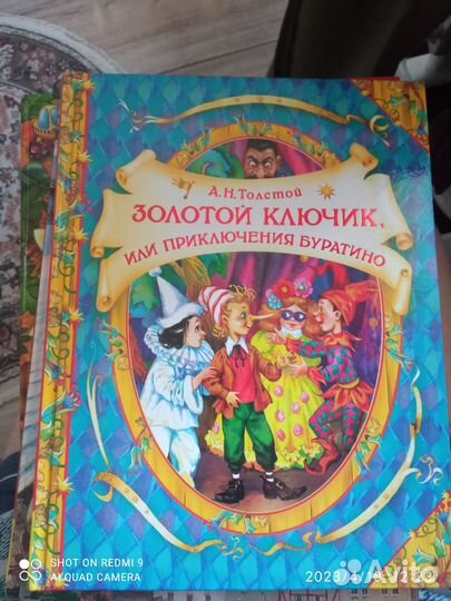 Золотой ключик или приключения Буратино