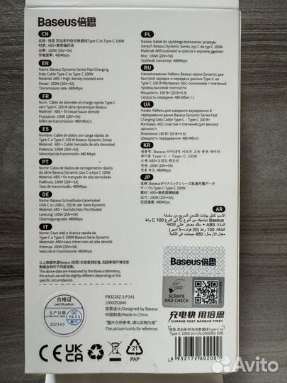 Кабель baseus type c плетеный под apple 2 m 100w