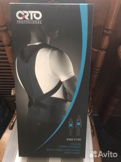 Корсет грудо-поясничный крестцовый