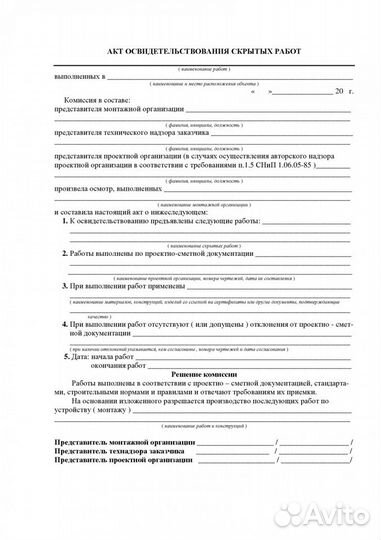 Исполнительная документация, услуги Пто