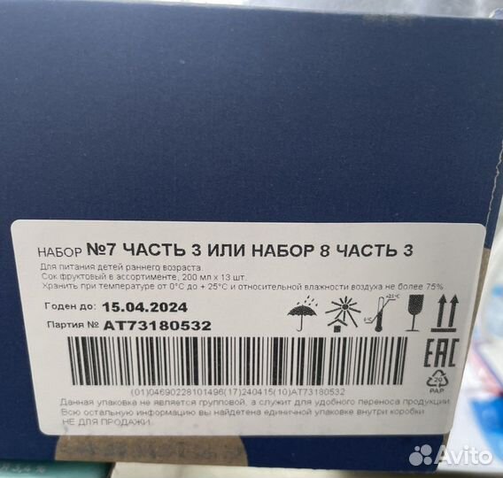 Сок Агуша 0.2