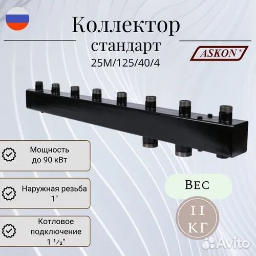 Коллектор Askon кк-25М/125/40/4