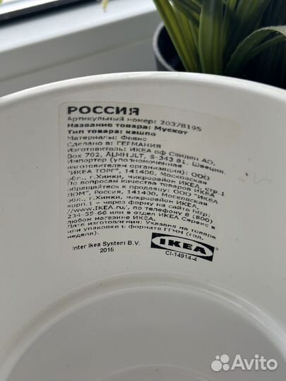Искусственные цветы IKEA икея с кашпо