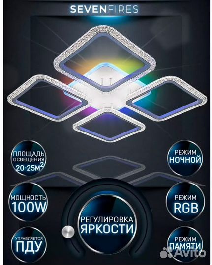 Люстра потолочная светодиодная с пультом