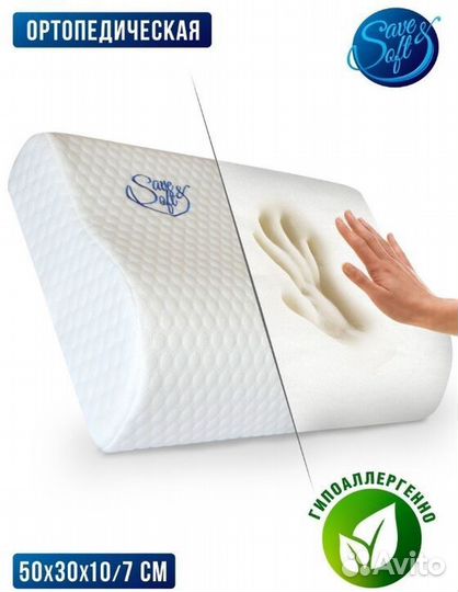 Подушка для сна 90