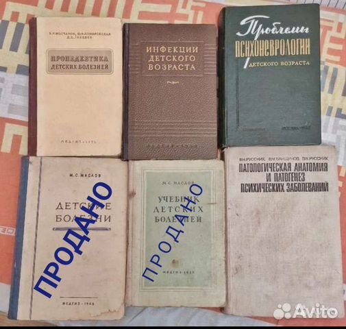 Книги по медицине, СССР