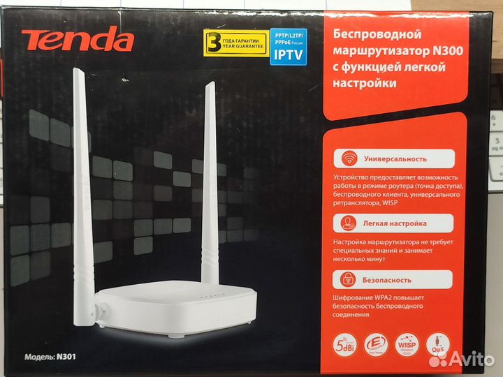 Wifi роутер Tenda N301 (новый)