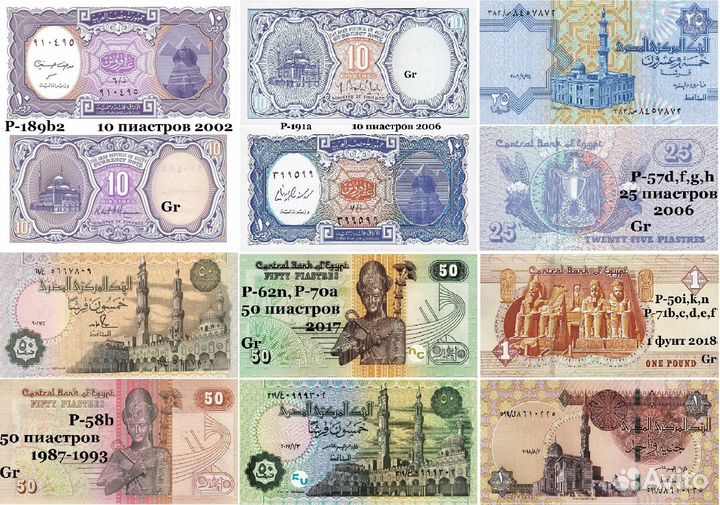Купюры Египет,Сан-Томе и Принсипи, Заир, Кения,UNC