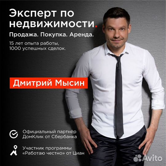 Опытный риэлтор / агентство недвижимости