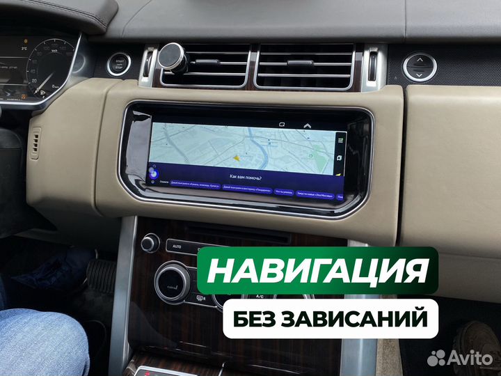 Магнитола Range Rover Sport / Vogue Android