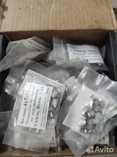 Заклёпка на диск сцепления Волга, Газель,уаз