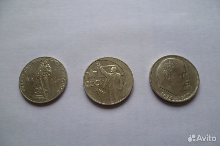 Советские юбилейные рубли