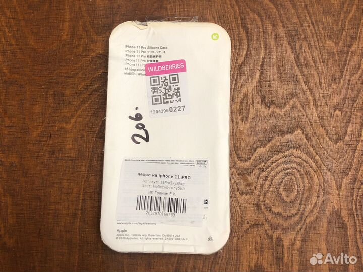 Чехол на iPhone 11 pro