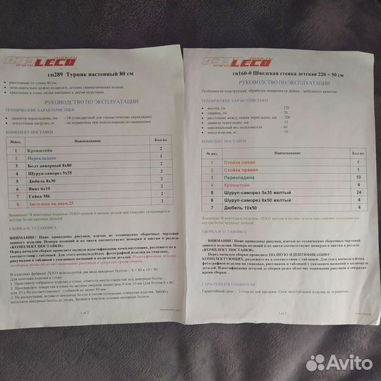 Шведская стенка детская с турником и кольцами