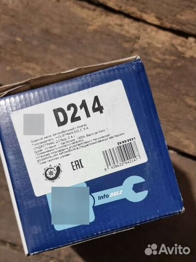 Водяной насос автомобильный (помпа)