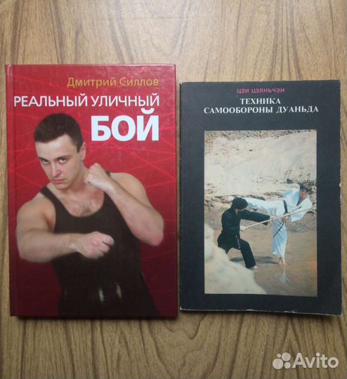 Техника самообороны Дуаньда. Цзи Цзяньчэн. 1995