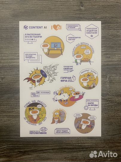 Стикеры Content AI
