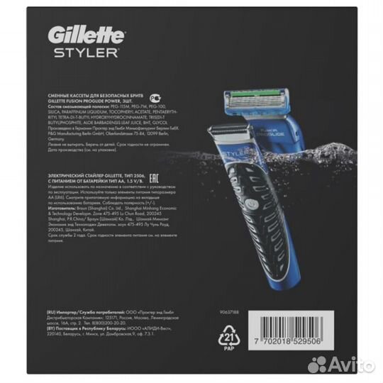 Gillette Подарочный набор (Gillette #391310