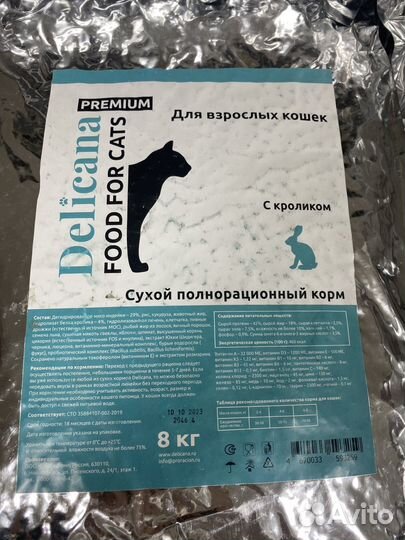 Корм для собак и кошек Delicana premium
