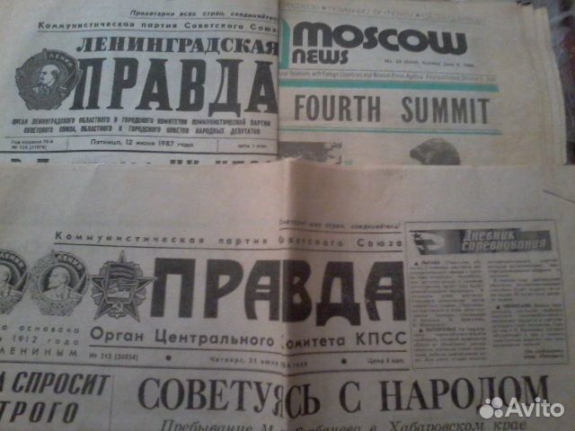 Газеты СССР и детские журналы 80-х гг.+игра наст