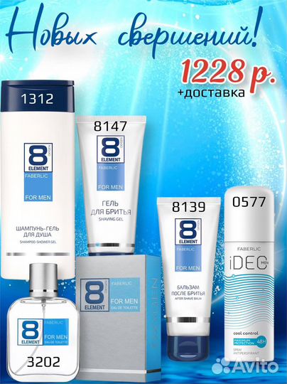 Подарочный набор для мужчин