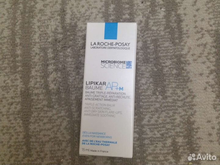 Бальзам для лица, 15 мл, france