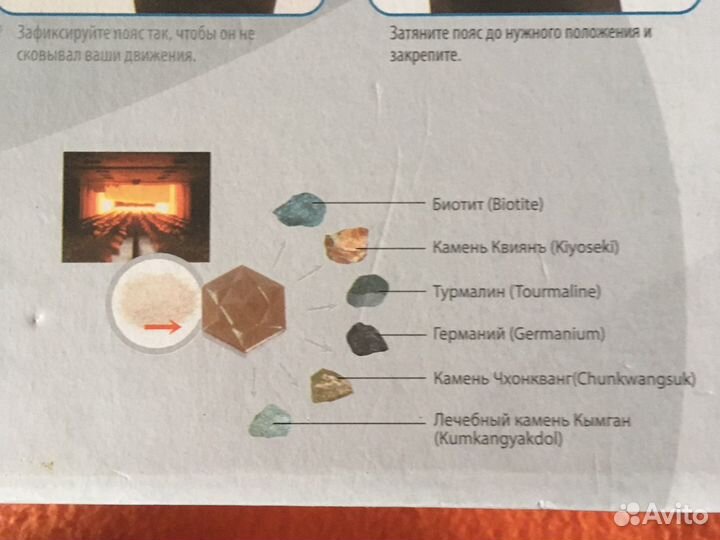 Пояс фиксатор для поясницы с турмалином