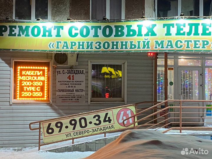 Ремонт сотовых телефонов, смартфонов, планшетов