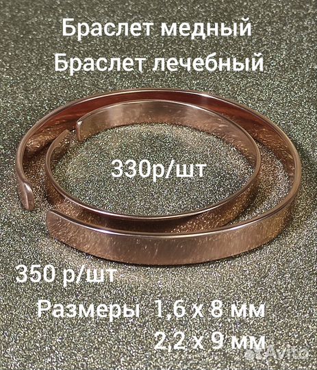 Лечебный Медный браслет не китай 1шт