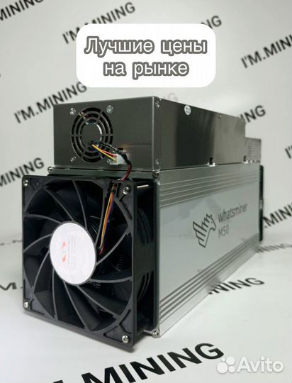 Whatsminer M50 120Th Б/У в отличном состоянии