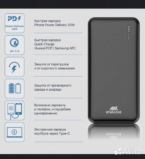 Power bank rivacase 20 000mah