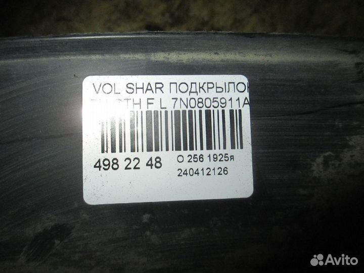 Подкрылок 7N0805911A на Volkswagen Sharan 7N CTH