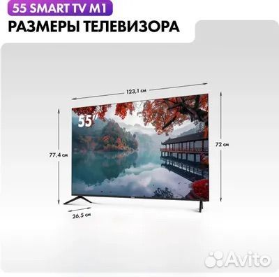 Телевизор Haier SMART TV M1 (55')