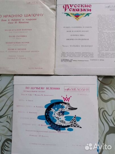 Грампластинки СССР