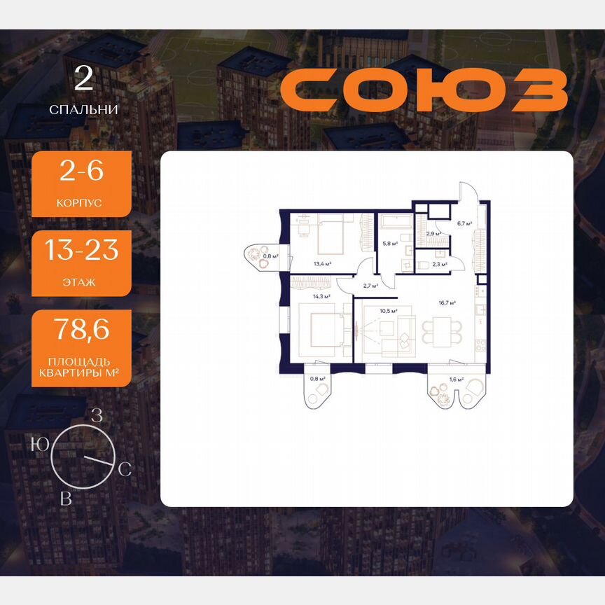 3-к. квартира, 78,6 м², 13/23 эт.