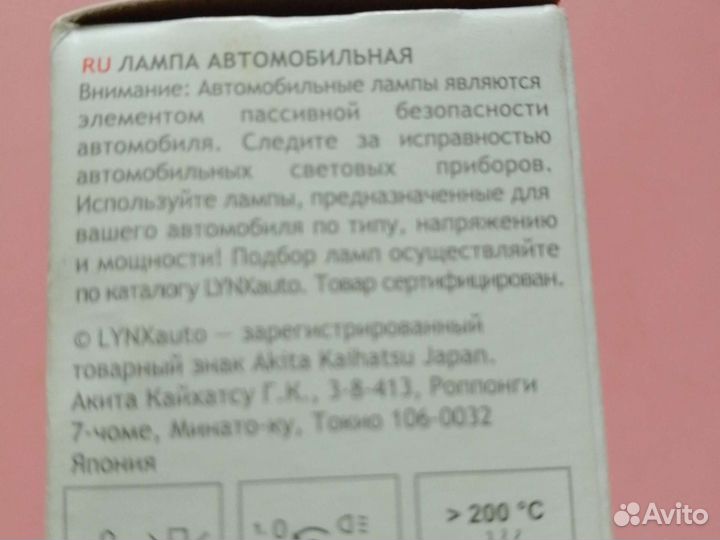 Led лампы H7 товар сертифицирован