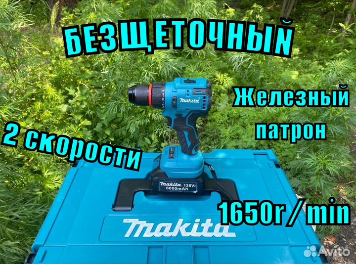Набор инструментов Makita 4 в 1 + 2 АКБ