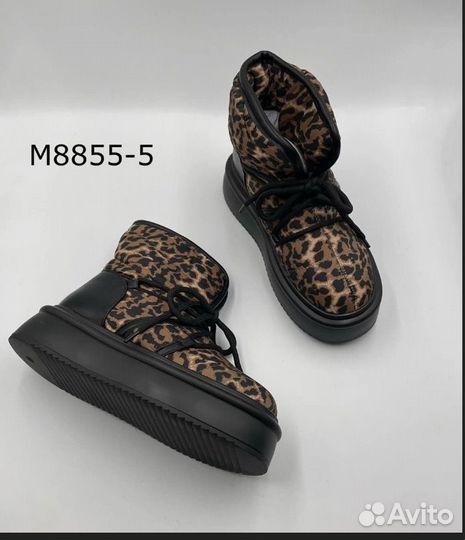 Дутики женские 26 см