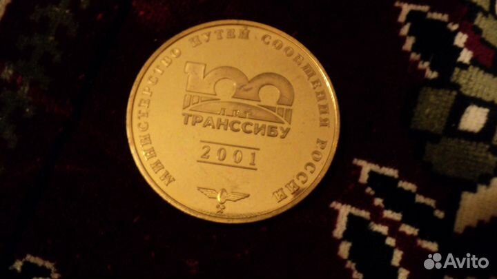 Настольная медаль с позолотой 