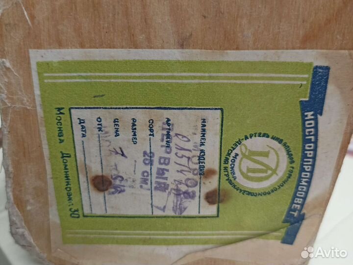 Дед мороз СССР